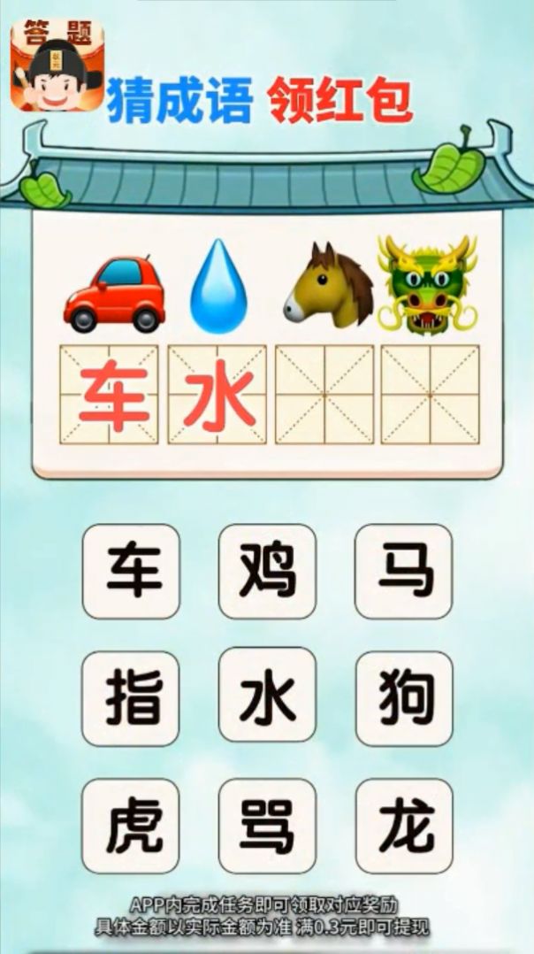 答題沖狀元紅包版游戲下載截圖3
