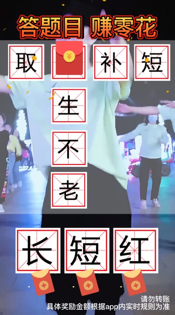 答題沖狀元紅包版游戲下載截圖4