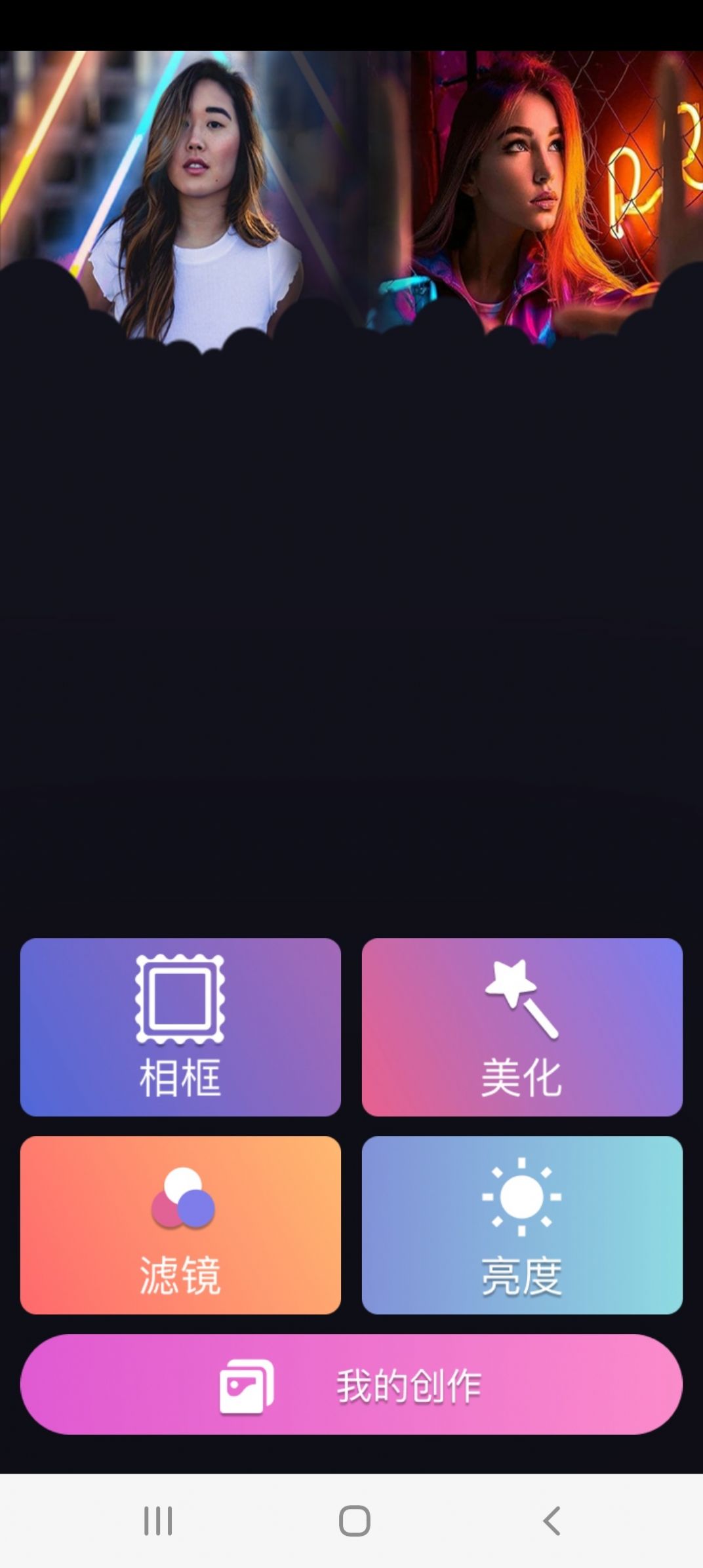 米拉音樂圖片編輯APP安卓版截圖2