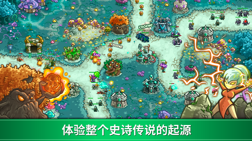 王國保衛(wèi)戰(zhàn)起源無盡模式中文版最新版截圖5