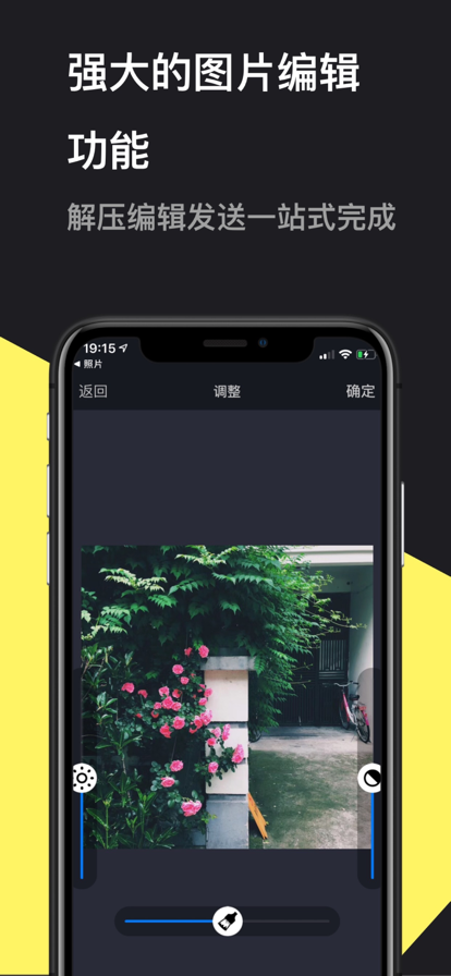 解壓大師pro軟件APP下載最新版2022截圖1