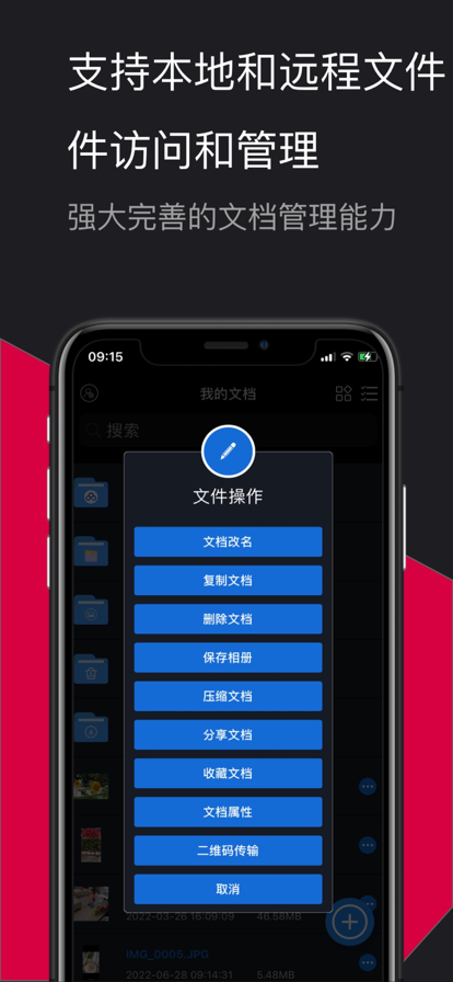 解壓大師pro軟件APP下載最新版2022截圖3