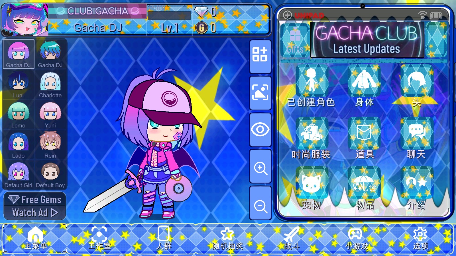 gacha star加查之星3.3新版本更新下載截圖3