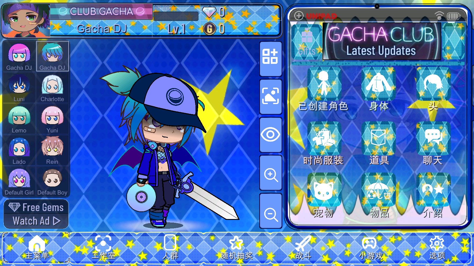 gacha star加查之星3.3新版本更新下載截圖2