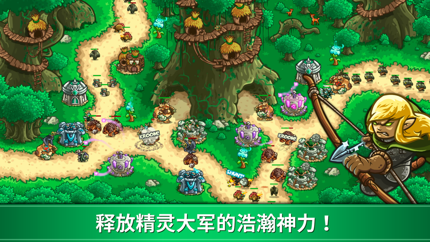 王國保衛(wèi)戰(zhàn)起源無盡模式中文版最新版截圖4