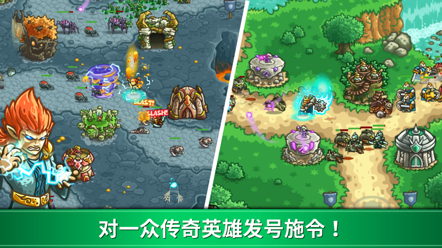 王國保衛(wèi)戰(zhàn)起源無盡模式中文版最新版截圖2