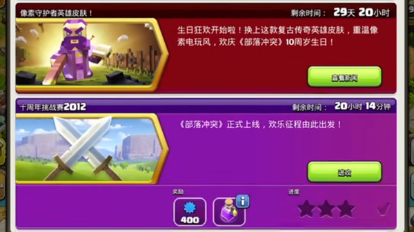 部落沖突十周年挑戰(zhàn)賽2012攻略：十周年挑戰(zhàn)賽通關(guān)打法推薦