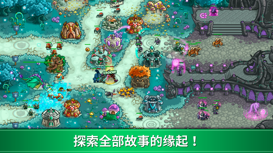 王國保衛(wèi)戰(zhàn)起源無盡模式中文版最新版截圖1