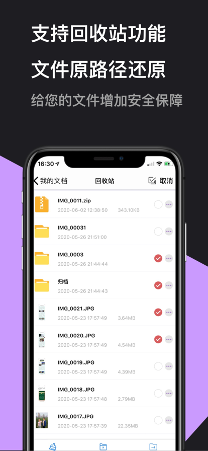 解壓大師pro軟件APP下載最新版2022截圖4