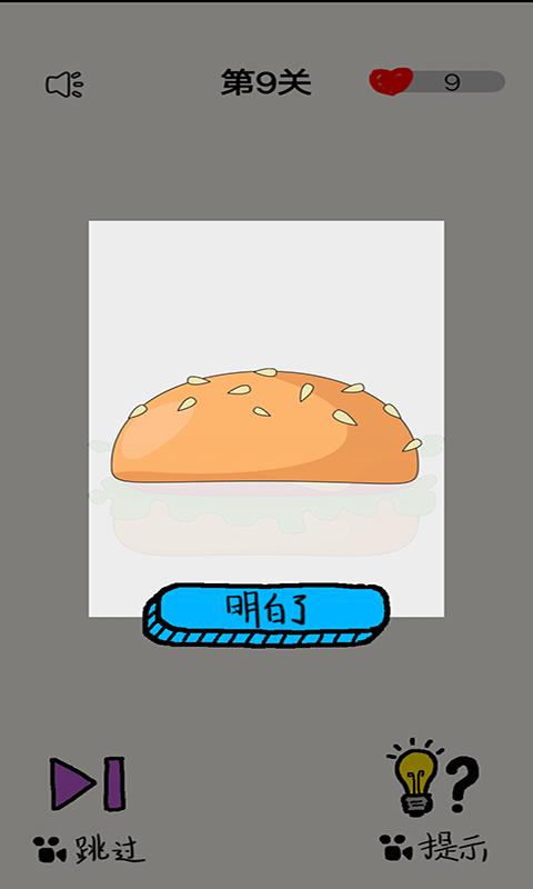 暗夜解謎冒險(xiǎn)游戲安卓版截圖4