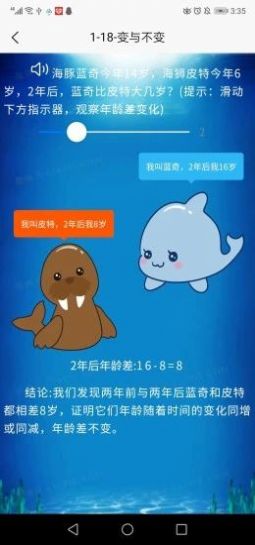 小學(xué)數(shù)學(xué)思維培養(yǎng)1級app免費下載截圖4