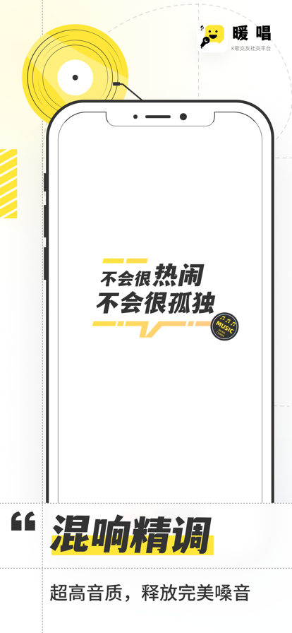 暖唱唱歌交友社區(qū)app截圖4