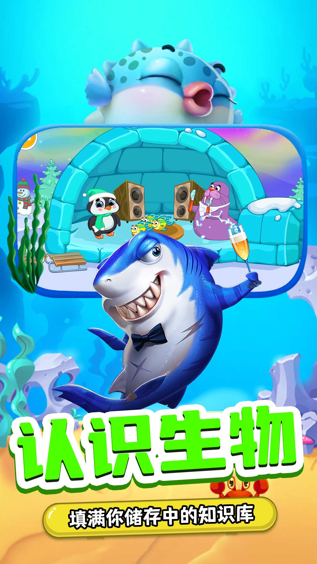 小熊來釣魚游戲版截圖5