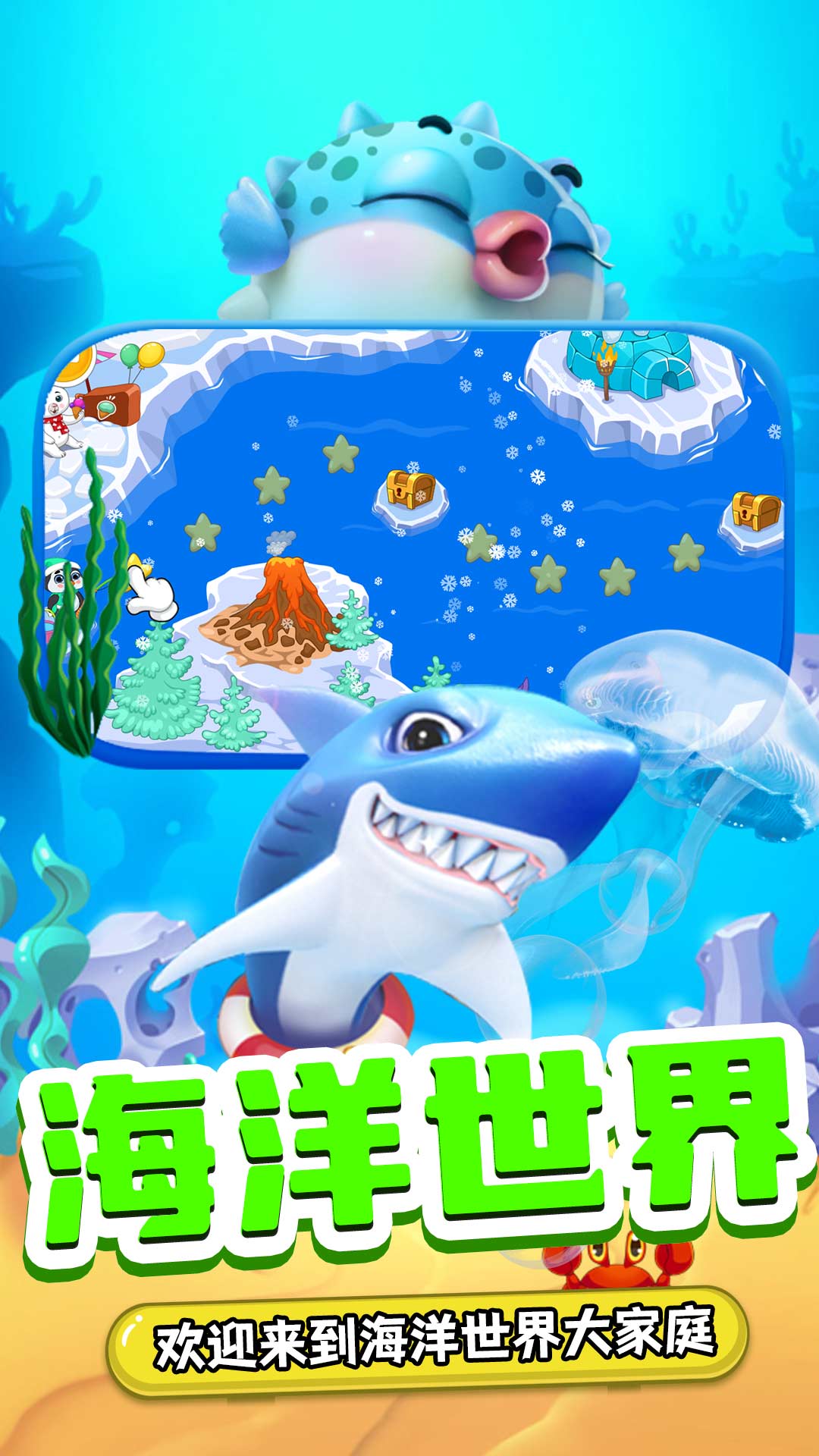 小熊來釣魚游戲版截圖1