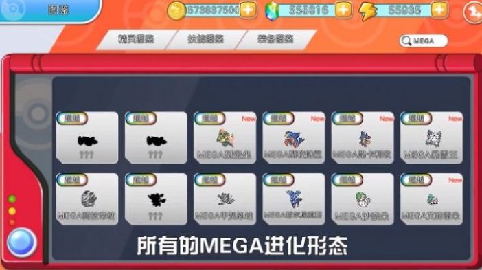 閃光寶可夢(mèng)游戲手機(jī)版截圖3