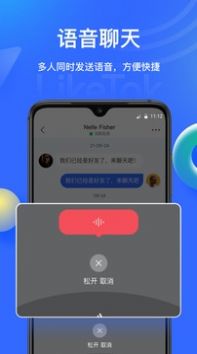 LikeTok语音交友APP手机版截图3: