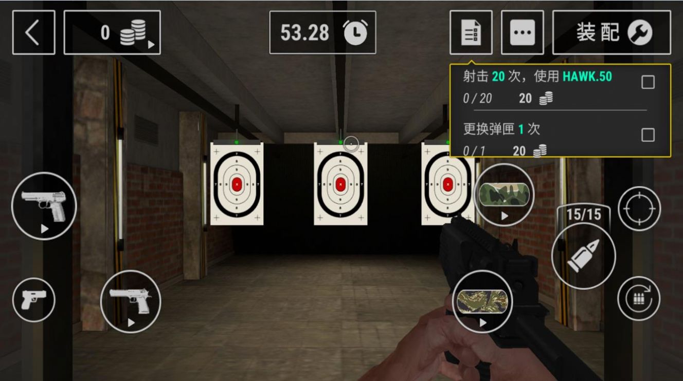 現(xiàn)實槍械模擬器游戲版截圖1