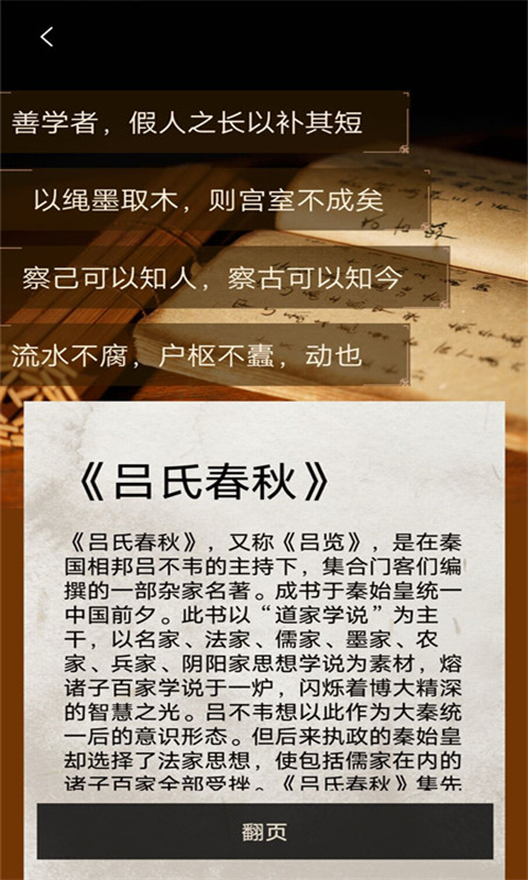國學(xué)賞析app最新版截圖3
