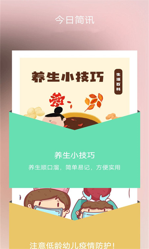 國學(xué)賞析app最新版截圖1