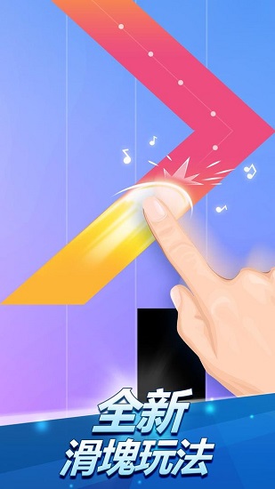 鋼琴塊2排位賽免費(fèi)下載安裝截圖3