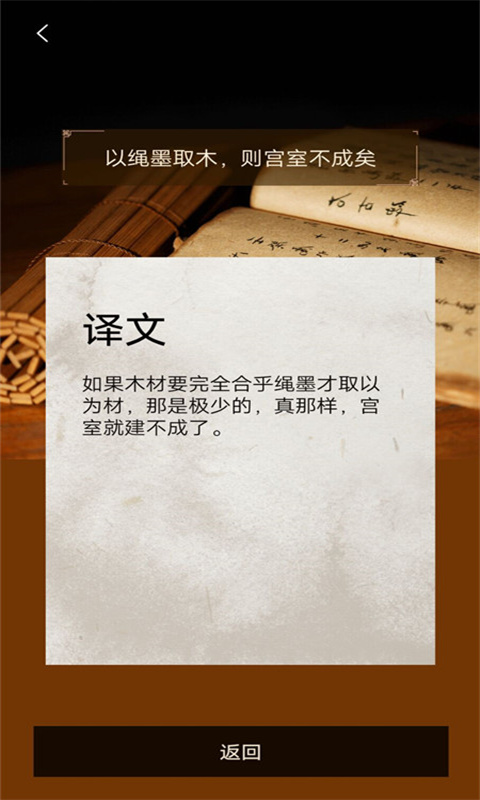 國學(xué)賞析app最新版截圖2