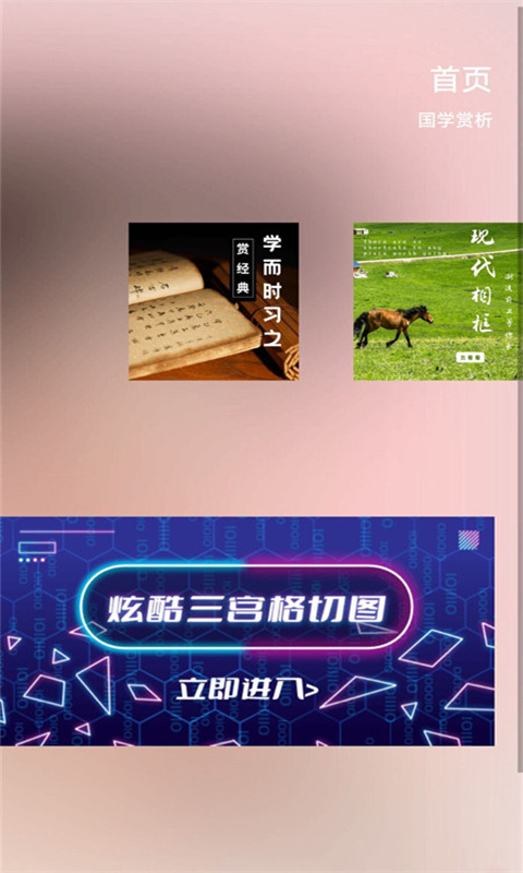 國學(xué)賞析app最新版截圖4