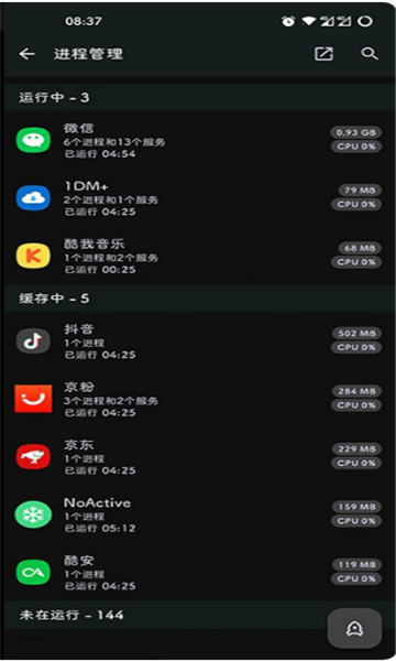 NoActive框架APP版截圖4