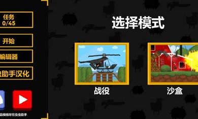 沙盒世界模擬器截圖2