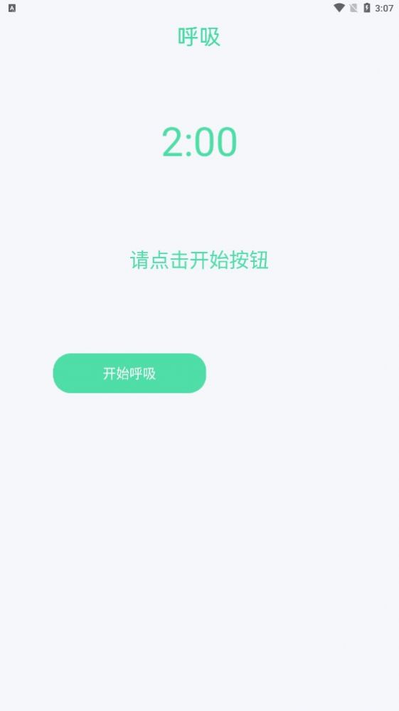 專注次元自習(xí)室APP安卓版截圖2