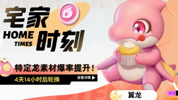 逃跑吧少年翼龍證章怎么獲得？翼龍證章獲取攻略