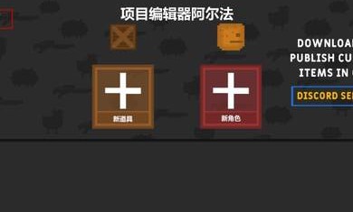 沙盒世界模擬器截圖3