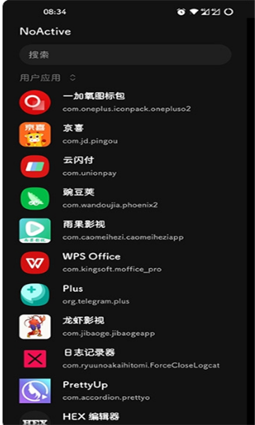 NoActive框架APP版截圖3