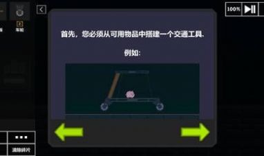 沙盒世界上帝模擬器2022最新截圖3
