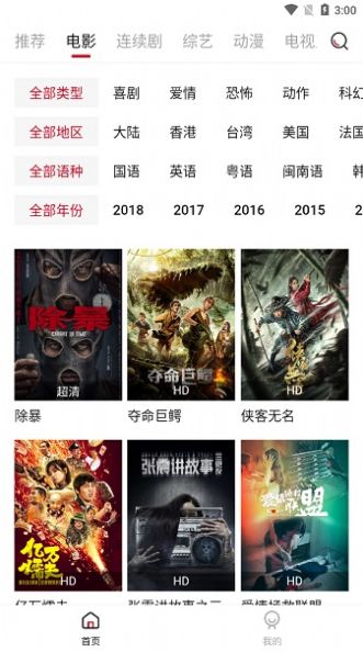 菜鳥創(chuàng)作工具看電影軟件下載安裝截圖1