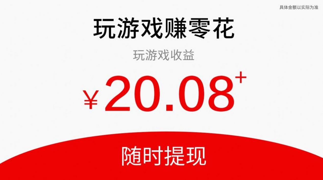 成語找茬紅包版極速版下載截圖2