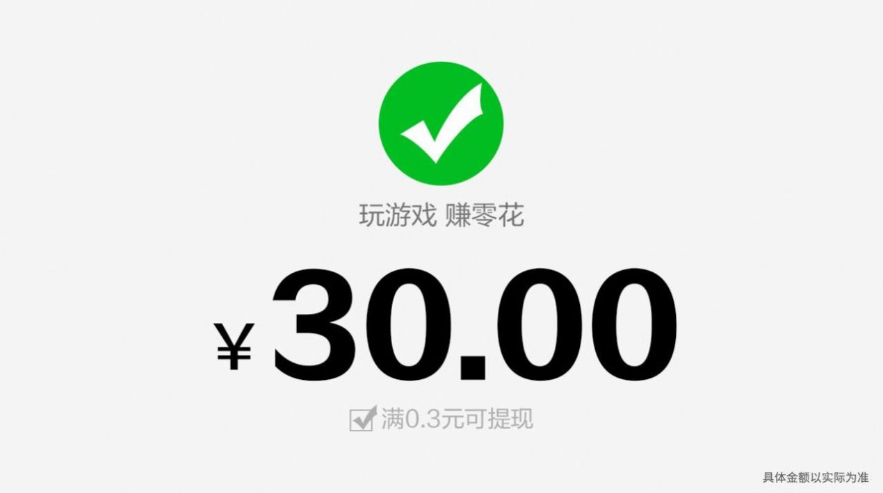 成語找茬紅包版極速版下載截圖4