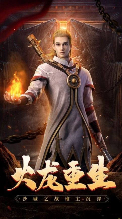 火龍變態(tài)版打金服正版手游截圖2