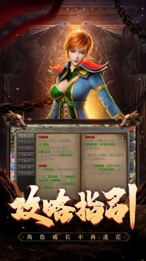 火龍變態(tài)版打金服正版手游截圖3