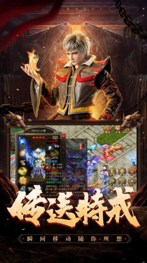 火龍變態(tài)版打金服正版手游截圖4
