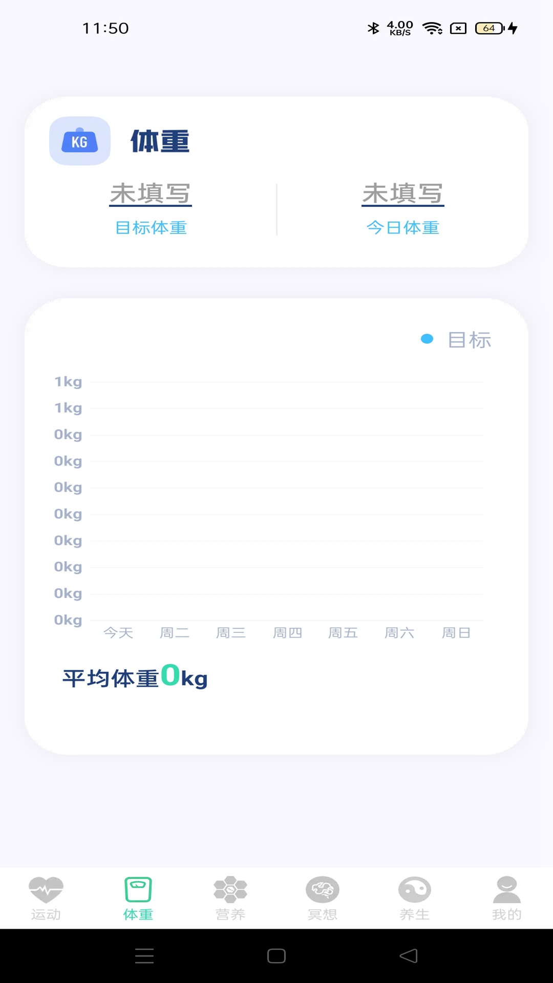 走路牛牛牛計(jì)步app手機(jī)版截圖3