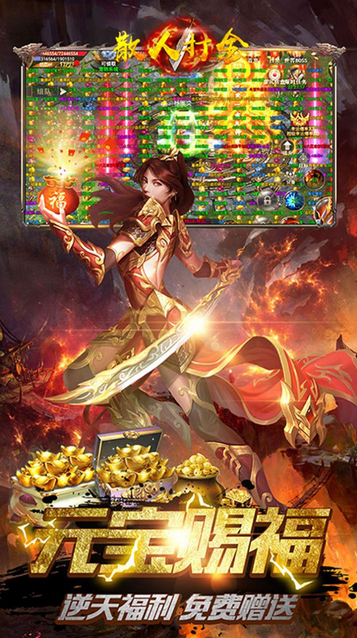 決戰(zhàn)九天散人打金手游最新版截圖1