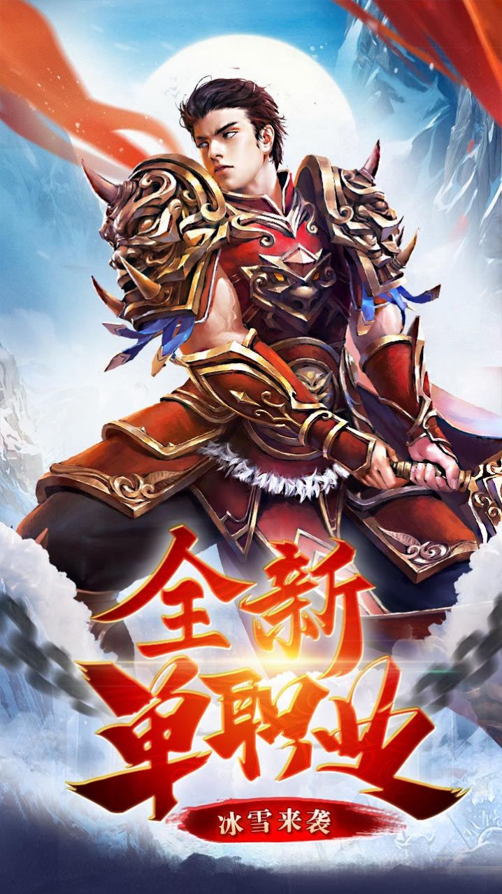 決戰(zhàn)九天散人打金手游最新版截圖5
