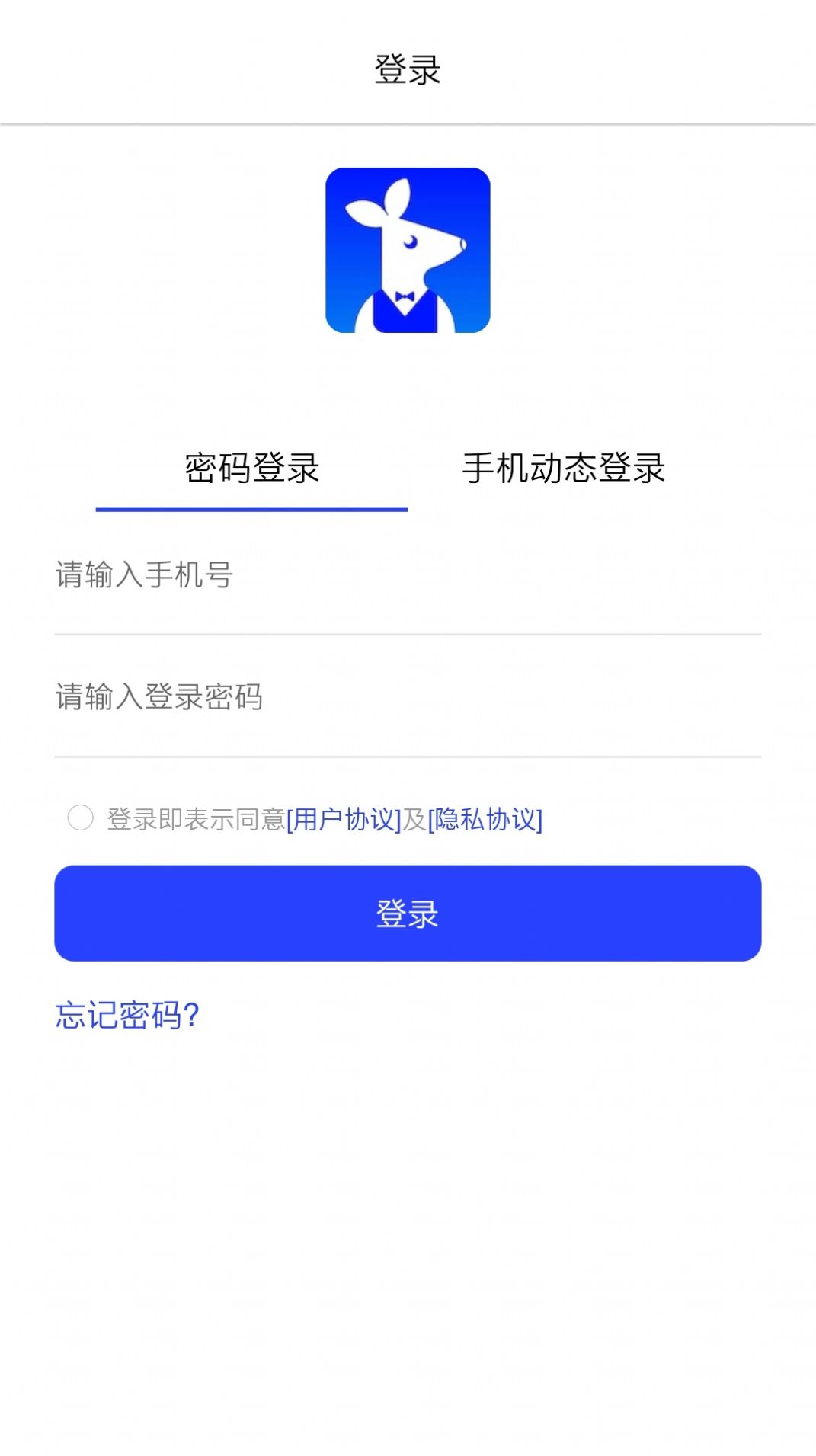 袋鼠管家平臺家政服務(wù)APP手機(jī)版截圖1