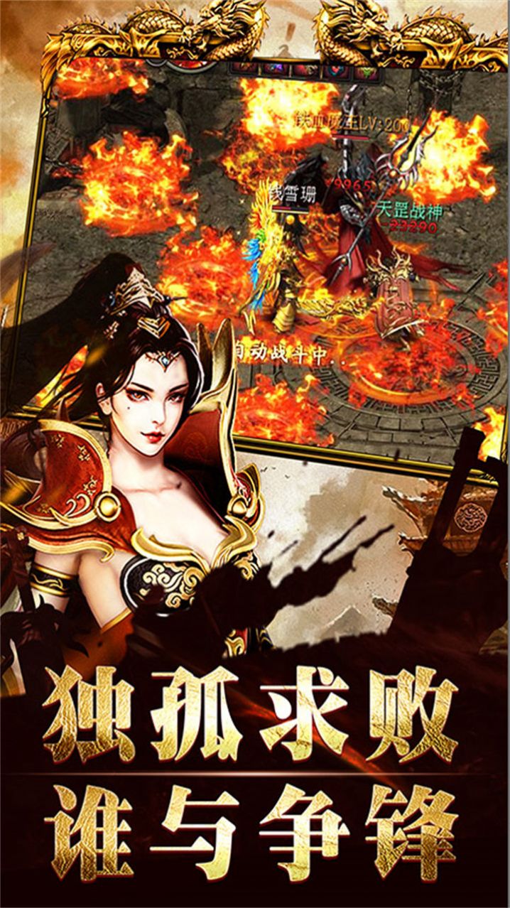 戰(zhàn)神榮耀正版合擊手游版截圖4