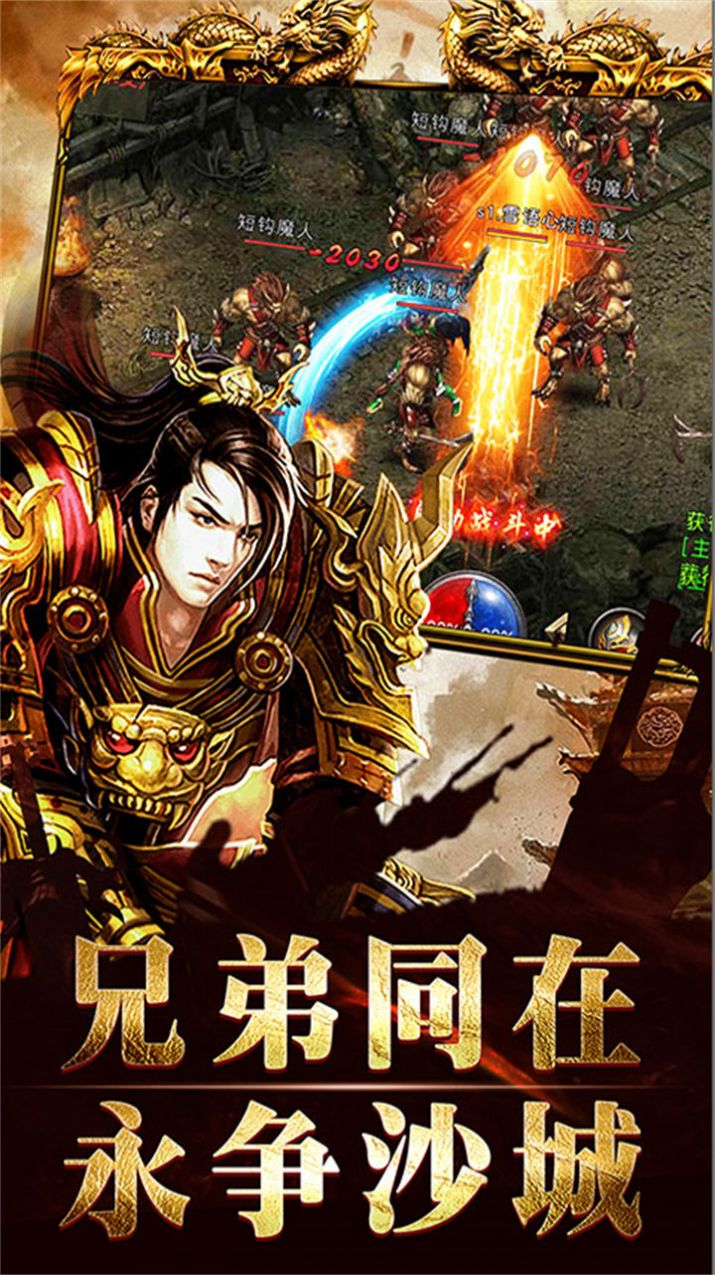 戰(zhàn)神榮耀正版合擊手游版截圖5