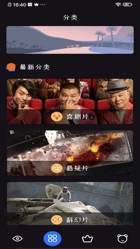追劇達人影視TV版app下載安裝截圖3