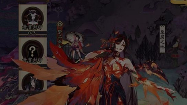陰陽師至腐之地是什么？至腐之地進入方法