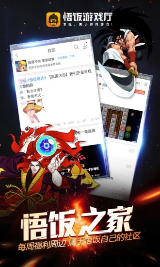 悟飯模擬器下載截圖2