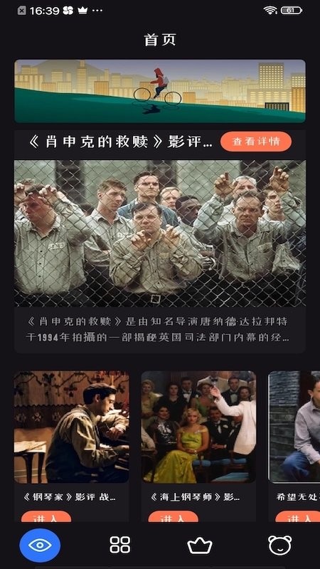 追劇達人影視TV版app下載安裝截圖4