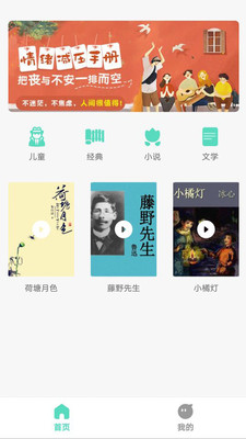 千聲暢聽有聲閱讀app手機(jī)版截圖4
